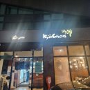 교촌치킨채운점