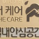 더케어(The Care) 이미지