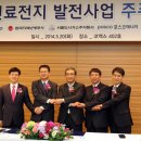 한국지역전지공사 이미지
