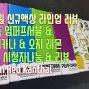 쥬스원