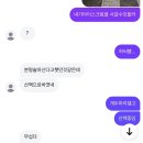 (주)페가수스넷 | 그리고나한테메세지안하는사람너무많아눈팅만하는애들