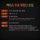 커티스몰 이미지