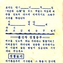명심