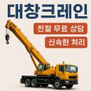 세븐일레븐 평택청북교차로점 | 청북크레인 평택 크레인 대창크레인 공장 설비 양중 후기, 현장 정보 공유
