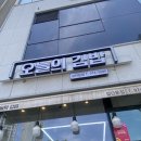 광주 첨단 분식맛집 오늘의김밥 솔직한후기 !