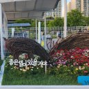 순희의정원 이미지