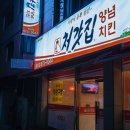 처갓집양념치킨 성남점 네이버블로그