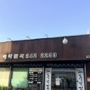 261 | 수원갈비맛집 풍년갈비 스테이크 돼지갈비 솔직후기
