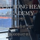 윤기봉 헬스아카데미 이미지