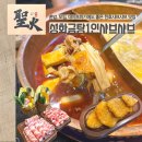 성화금탕마라탕.튀김꼬치 | 성화금탕1인샤브샤브_ 천호맛집 1인샤브샤브로 혼밥도 가능한 가성비 좋은 천호샤브샤브 맛집