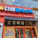 스텍동탄