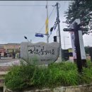 황토불한증막 이미지