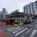 다대동 낫개테마거리 이미지