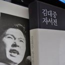 10/08/06 종교계 등 김대중 전 대통령 1주기 추모 봇물.. 천주교 행사 없나? 이미지