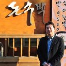 돈수백 이미지