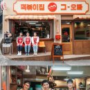 오빠떡볶이 이미지