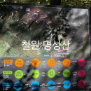 철원 명성산 이미지