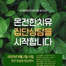 (주)신성에너지 | 2025년 8월 정기모임 후기- 생명 에너지 회복의 장