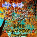 10월의 마지막날 목요일 아침 편지 이미지