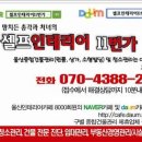 울산 북구 염포동 원룸 물탱크청소 문의 합니다. ＜울산입주청소 접수 됩니다.＞ 이미지