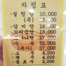 사골국물이 진한 갈비탕<서울깍두기>/눈꽃빙수 신상<설빙>&amp;특별한 인테리어/금당막걸리집 추천<행복전>
