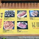 박돌왕돌구이