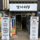 금영앞다리집 | [서울/서울대입구역] 봉천동 가성비 혼밥 성지 '앞다리집' 불냉면+수육 조합 추천 후기