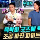 [로드FC] 파이트 클럽 설영호 인터뷰, '심건오, 권아솔 다 드루와드루와! 이미지