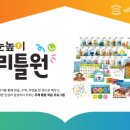 리틀원 베이비뉴스