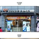 1001안경&콘텍트(운정점) 이미지