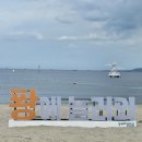 포항송도해수욕장(2025.8.13) 이미지