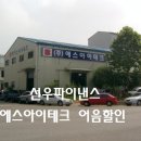 미래이테크(주)