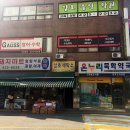 온누리목화약국 이미지