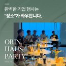 대관빌딩 | 부산세미나대관 장소 후기 좋은 곳 원스톱 공간