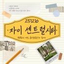 미스유보라공인중개사사무소 | 음성 자이센트럴시티 키불출 총정리 | 전세입주 잔금·서류·동행 후기