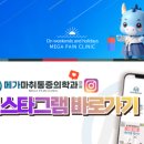 메가마취통증의학과의원 이미지