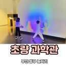 부산광역시 동구 중앙대로 260번길 이미지