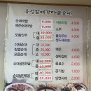 유성 가마솥순대 이미지