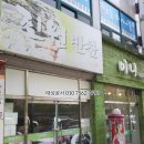 진원반찬 - 남동구 장자북로 42-1 | 진원반찬