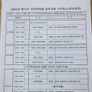 롯데장수공인중개사사무소 | 공인중개사 실무교육 노원교육장 1일차 후기