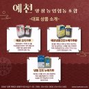 예천농업협동조합 이미지