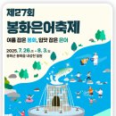 은어송이테마공원 이미지