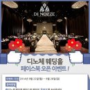 노체 이미지
