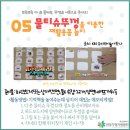슬기로운놀이생활 이미지