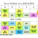 요가플러스 - 서구 동서대로 971 | 요가플러스