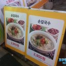 홍두깨칼국수2900 이미지