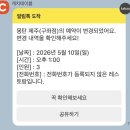 왕이먹는갈비 | 우대갈비 맛집 ‘몽탄 제주점’ 부모님 모시고 방문한 솔직 후기 (캐치테이블 / 주차장 / 메뉴 / 웨이팅)