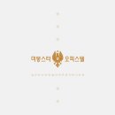 (주)미봉금강산콘도