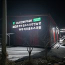 골프존파크부여골드스크린