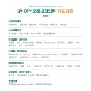 아산오름내과의원 이미지